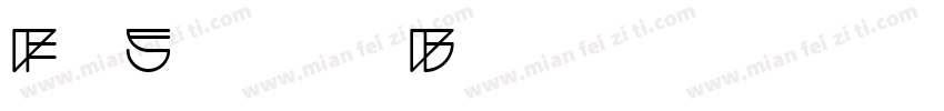 Fb Spacer Bold字体转换